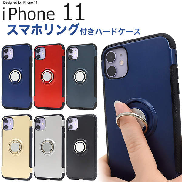 アイフォン スマホケース iphoneケース ハンドメイド 落下防止 iPhone 11 ケース スマホリング付き