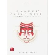 日本製 made in japan KABUKI PaperClip SARUGUMA KPC-004