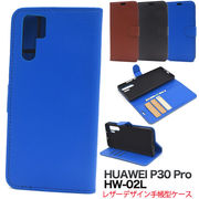 スマホケース 手帳型 HUAWEI P30 Pro HW-02L ケース 手帳型ケース 手帳ケース 携帯ケース スマホカバー