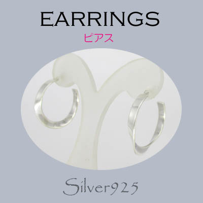 ピアス / 6-6008  ◆ Silver925 シルバー デザイン フープ リングピアス  N-1102