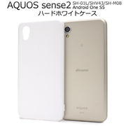 ハンドメイド 素材 印刷 ノベルティ 販促 AQUOS sense2 SH-01L SHV43 SH-M08 Android One S5 ホワイト