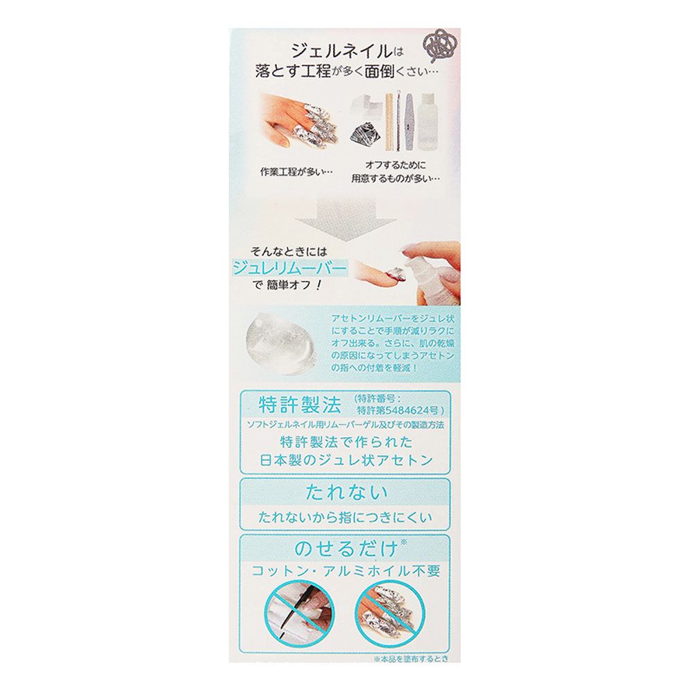 Sho Bi デコラティブネイル ジュレリムーバー 爪化粧料 25g Tn 美容 健康 総合雑貨卸 ｆｉｎｅ ｓｅｌｅｃｔｉｏｎ 問屋 仕入れ 卸 卸売の専門 仕入れならnetsea