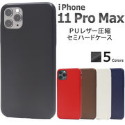 アイフォン スマホケース iphoneケース 背面 ハンドメイド iPhone 11 Pro Max スマホカバー おすすめ