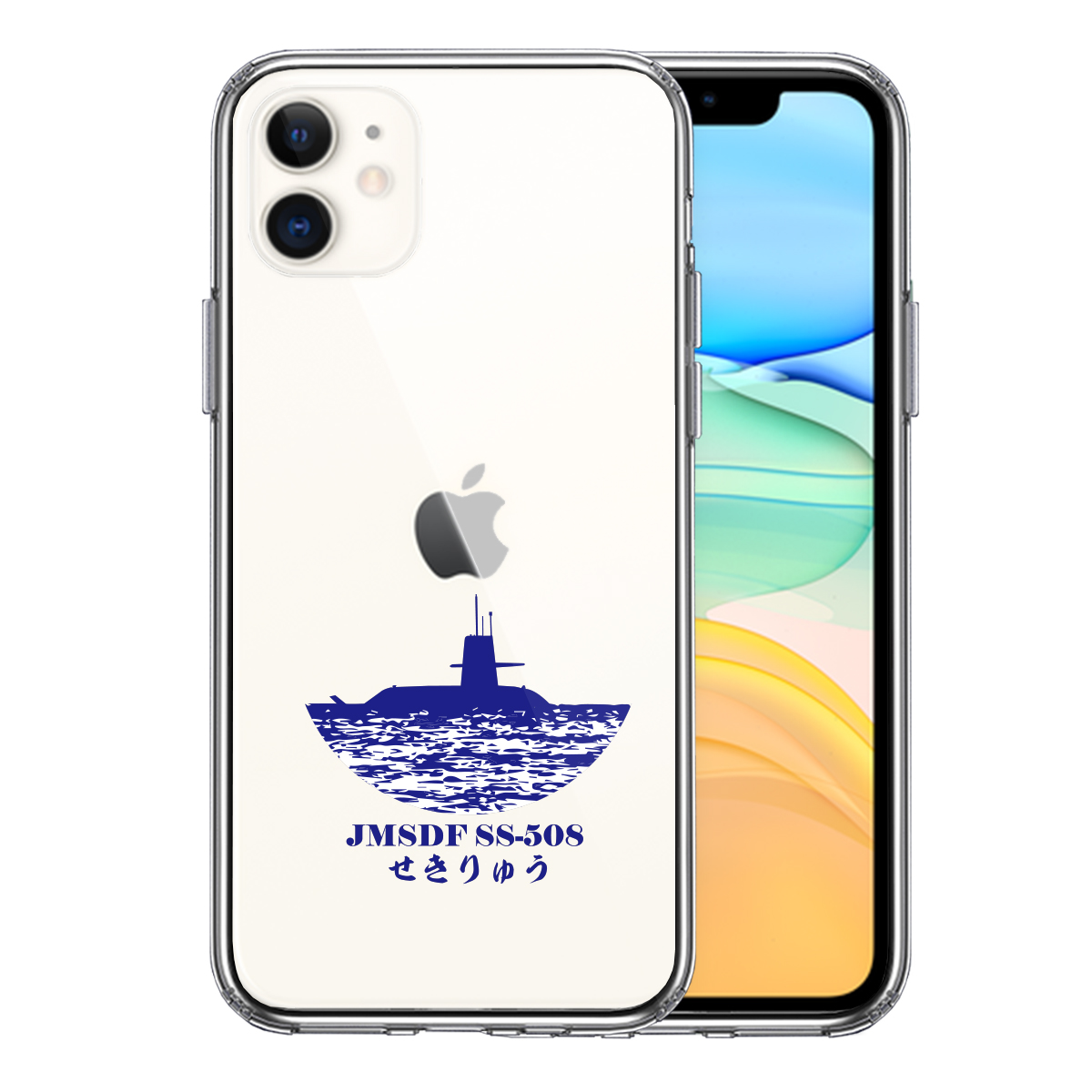 iPhone11 側面ソフト 背面ハード ハイブリッド クリア ケース カバー 海上自衛隊 潜水艦 せきりゅう SS-508