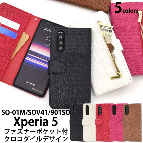 スマホケース xperia 手帳型 Xperia5 SO-01M SOV41 901SO エクスペリア5 スマホカバー 携帯ケース