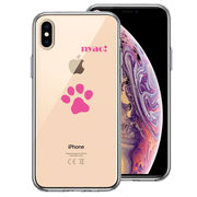 iPhoneX iPhoneXS 側面ソフト 背面ハード ハイブリッド クリア ケース ねこ 猫 フットプリント 足跡 ピンク