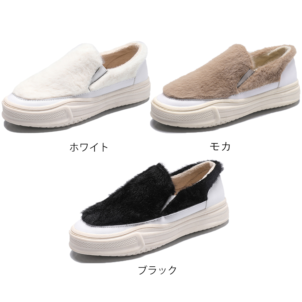 ファースリッポン レディース ファー 厚底 スニーカー 裏起毛 靴 春秋冬 暖かい 歩きやすい 即納 ファッション雑貨 盛煌商事 株式会社 問屋 仕入れ 卸 卸売の専門 仕入れならnetsea