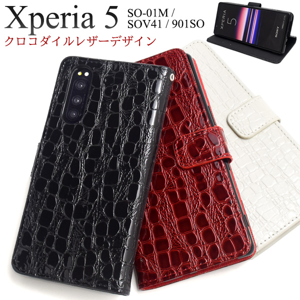 スマホケース 手帳型 Xperia5 SO-01M SOV41 901SO スマホカバー エクスペリア5 手帳ケース 携帯ケース