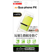 Qua phone PX 液晶保護フィルム 指紋 反射防止