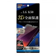 LG K50 液晶保護フィルム TPU 光沢 フルカバー 衝撃吸収 ブルーライトカット