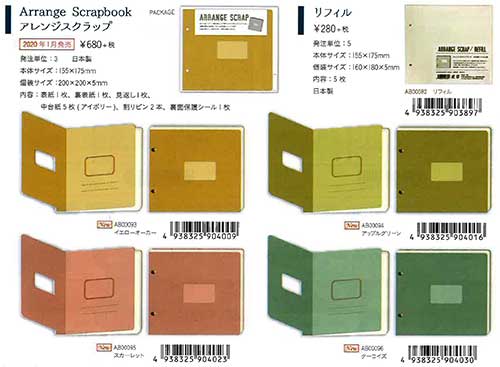 Pine Book アレンジスクラップ 1月発売 ４種 雑貨 大丸商事 株式会社 問屋 仕入れ 卸 卸売の専門 仕入れならnetsea