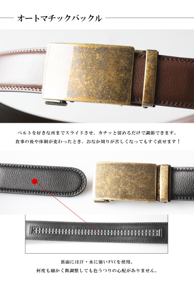 レザーベルト クリックベルト メンズ 牛革 真鍮色 オートロック