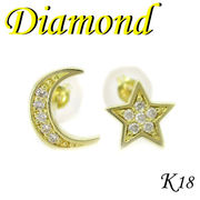 1-2001-03004 RDR  ◆  K18 イエローゴールド ダイヤモンド 0.04ct 月＆星 ピアス