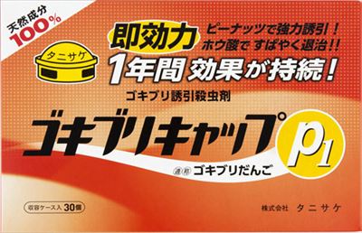 ゴキブリキャップP1（30個入） 【 タニサケ 】 【 殺虫剤・ゴキブリ 】