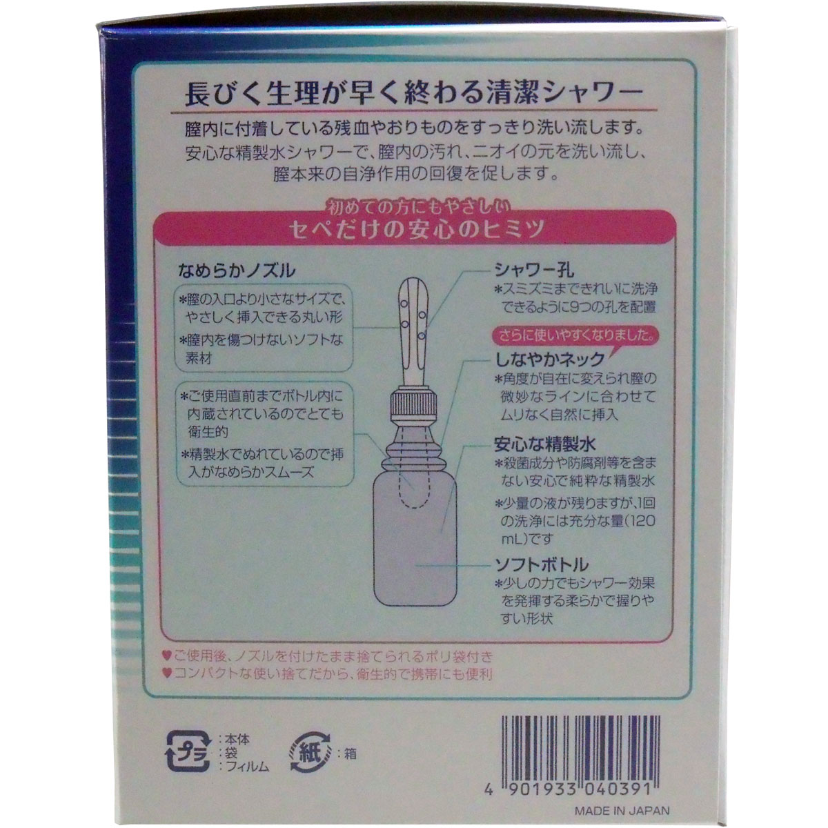 プチシャワー セペ 使いきりビデ ６回分 １２０ｍｌ ６本入 美容 健康 Drop カネイシ 株 顧客直送専門 問屋 仕入れ 卸 卸売の専門 仕入れならnetsea