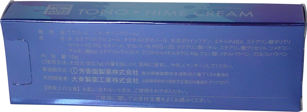 トノヒメクリーム １０ｇ 美容・健康 Drop-カネイシ(株) -顧客直送専門- | 問屋・仕入れ・卸・卸売の専門【仕入れならNETSEA】