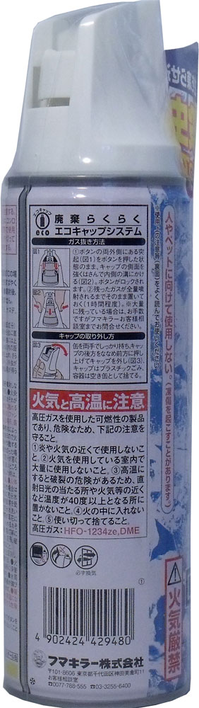 凍殺ジェット 這う虫・飛ぶ虫 300ml 雑貨 Drop-カネイシ(株) -顧客直送専門- | 問屋・仕入れ・卸・卸売の専門【仕入れならNETSEA】 凍殺ジェット 這う虫・飛ぶ虫 300ml 雑貨 Drop-カネイシ(株) -顧客直送専門- | 問屋・仕入れ・卸・卸売の専門【仕入れならNETSEA】