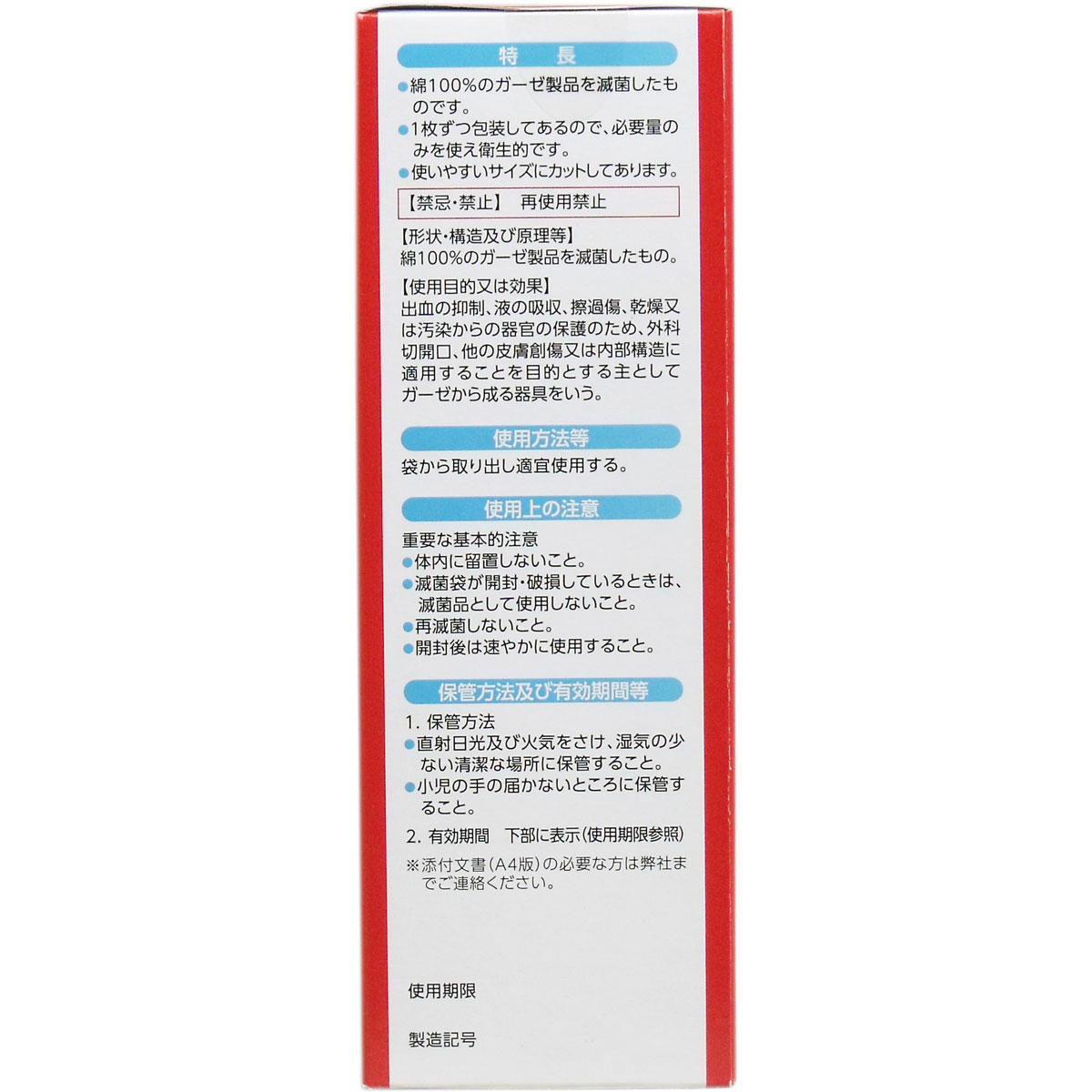 ケアハート 清潔パックに入った滅菌ガーゼ ｌサイズ お得用 ２４枚入 美容 健康 Drop カネイシ 株 顧客直送専門 問屋 仕入れ 卸 卸売の専門 仕入れならnetsea