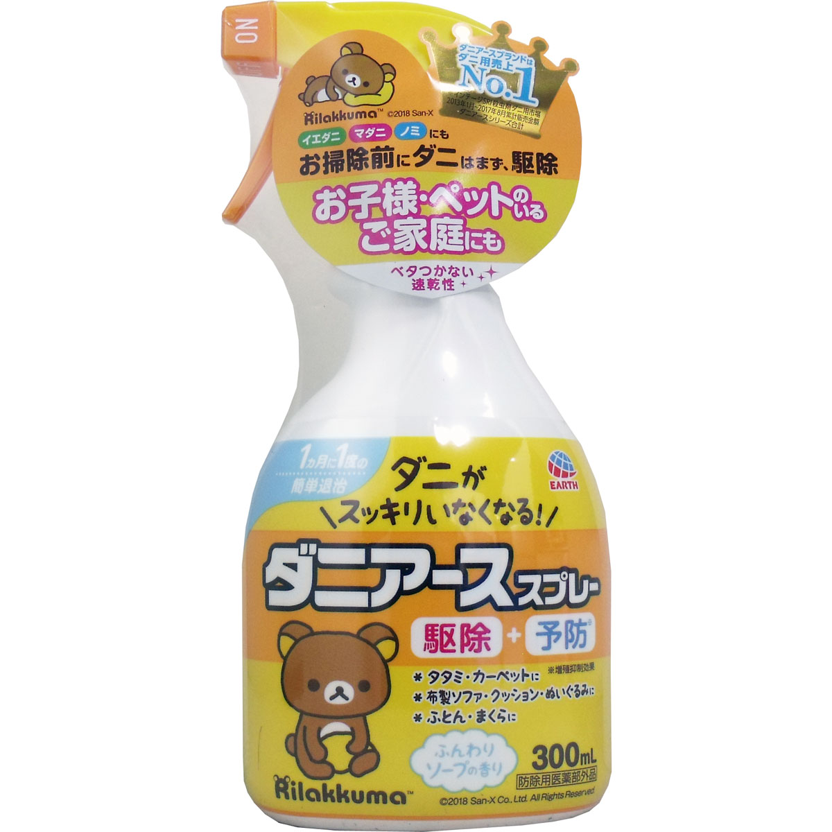 シーズン終売 リラックマ ダニアーススプレー ソープの香り ３００ｍｌ 雑貨 Drop カネイシ 株 顧客直送専門 問屋 仕入れ 卸 卸売の専門 仕入れならnetsea