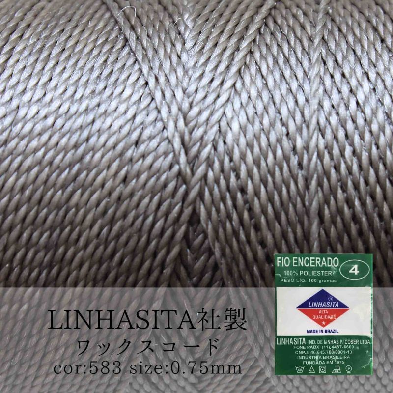 ワックスコード　LINHASITA社　セピア　0.75mm　 約210m ロウ引き紐　I 583 品番:10708