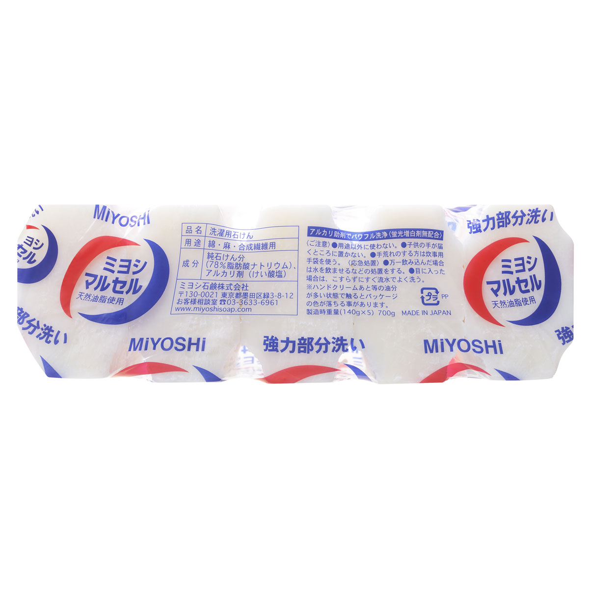 ミヨシ マルセル石鹸 ５個×12パック 洗濯石鹸 - 洗剤/柔軟剤