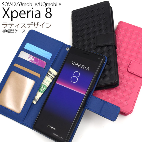 スマホケース 手帳型 Xperia 8 スマホカバー エクスペリア エイト 携帯ケース 携帯カバー おしゃれ 人気