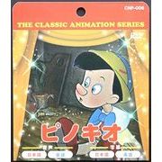 DVD　ピノキオ【まとめ買い10点】