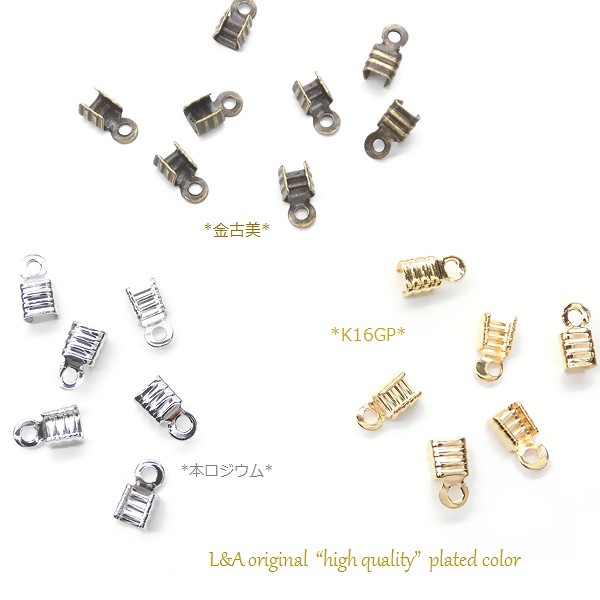 ☆LA Original Parts☆エンドパーツ☆カン付カシメパーツ☆革、布、紐はさみ☆角カシメ☆3mm 3color☆｜株式会社 LA  corporation【NETSEA】問屋・卸売・卸・仕入れ専門