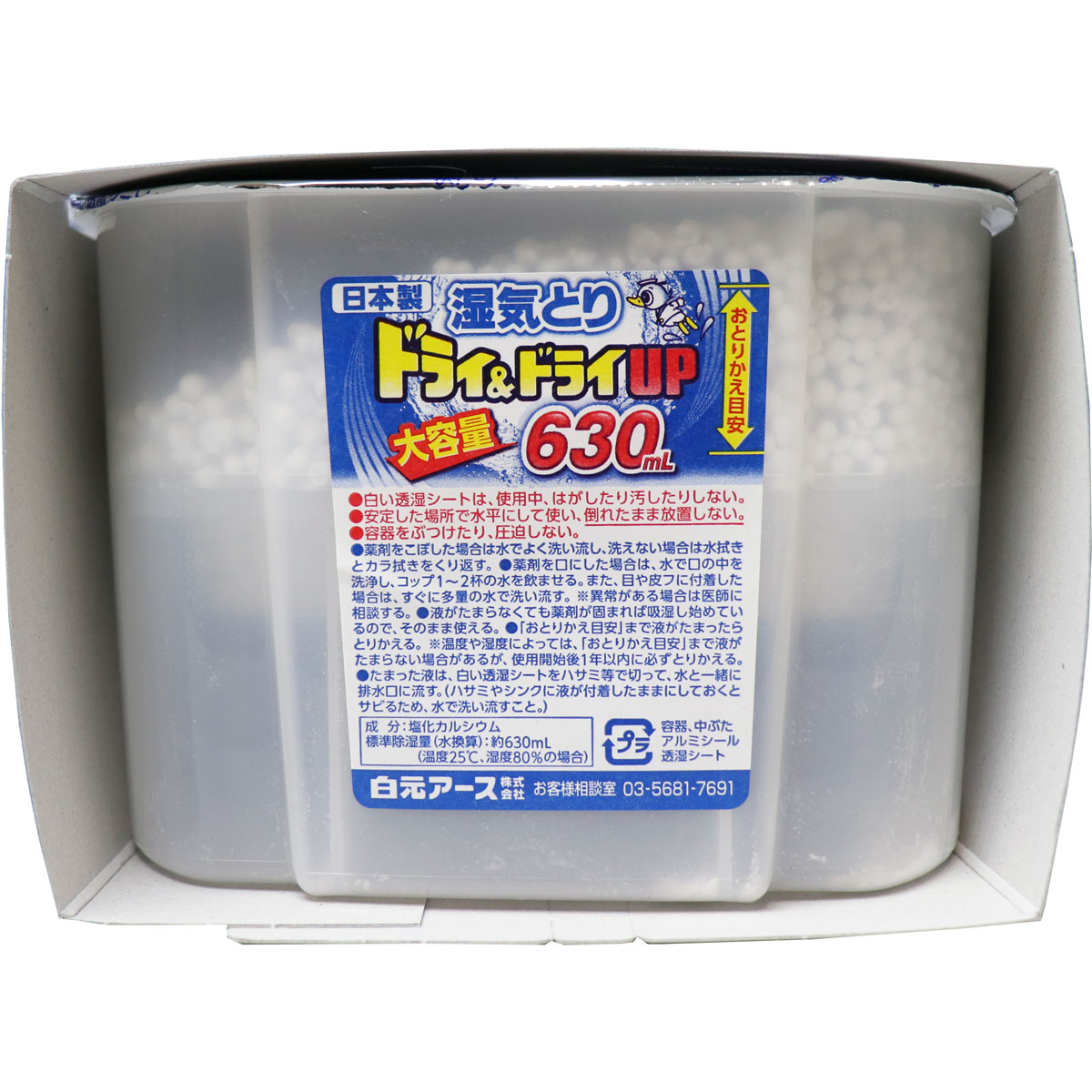 ドライ ドライup 湿気とり 大容量 630ml 3個パック 雑貨 カネイシ 株式会社 問屋 仕入れ 卸 卸売の専門 仕入れならnetsea
