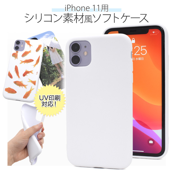 印刷 販促 ノベルティ ハンドメイド アイフォン スマホケース iphoneケース iPhone 11