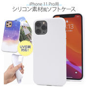 印刷 販促 ノベルティ ハンドメイド アイフォン スマホケース iphoneケース iPhone 11 Pro