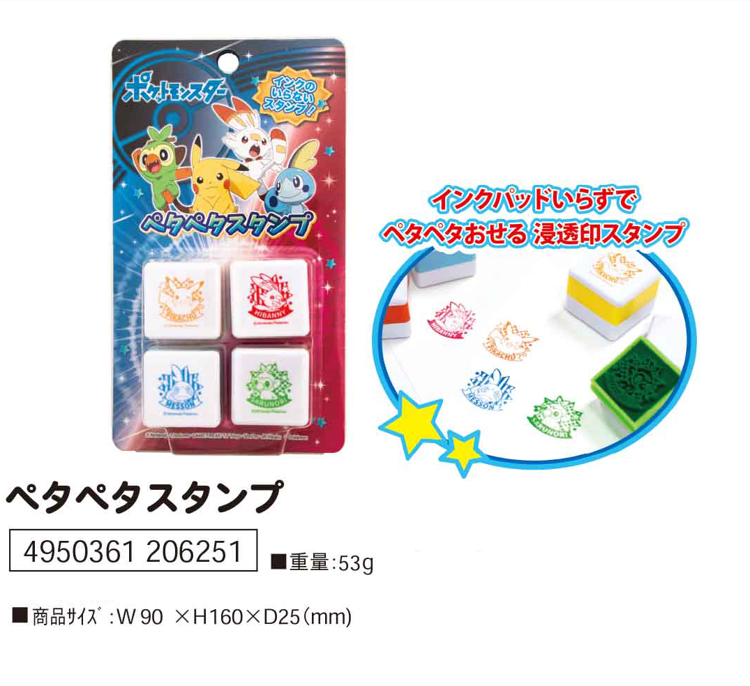 ポケモン ポケットモンスターペタペタスタンプ 雑貨 株式会社 トコトコ 問屋 仕入れ 卸 卸売の専門 仕入れならnetsea