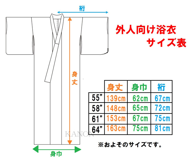 清める 役員 コショウ メンズ 浴衣 サイズ 南アメリカ フィールド 大学生