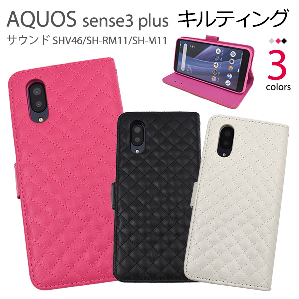 スマホケース 手帳型 AQUOS sense3 plus サウンド/AQUOS sense3 plus アクオス センス3 プラス ケース
