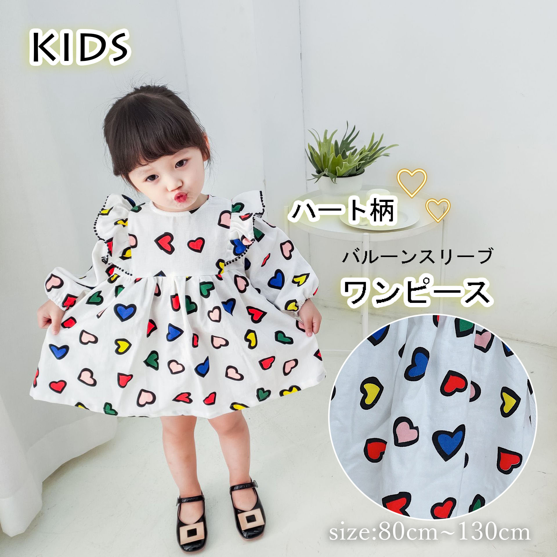 2020新作 韓国風 子供服 可愛いキッズ ワンピース フリル ドレス カラフル ハート柄 ホワイト