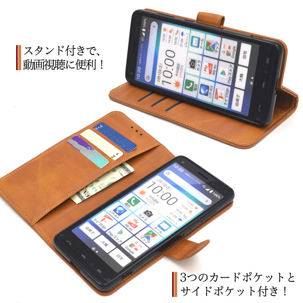 スマホケース 手帳型 BASIO4 KYV47 UQmobile用 レザー 手帳ケース ベイシオ4 ケース スマホカバー 有限会社  ウオッチミーインターナショナル | 卸売・ 問屋・仕入れの専門サイト【NETSEA】