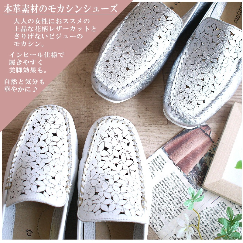 モカシンシューズ レディース 靴 本革 インソール ローファー 3e ラインストーン カットワーク ファッション雑貨 株式会社 ワタナベ 問屋 仕入れ 卸 卸売の専門 仕入れならnetsea