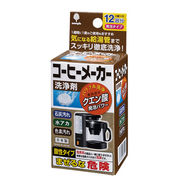 コーヒーメーカー洗浄剤　/日本製　sangost