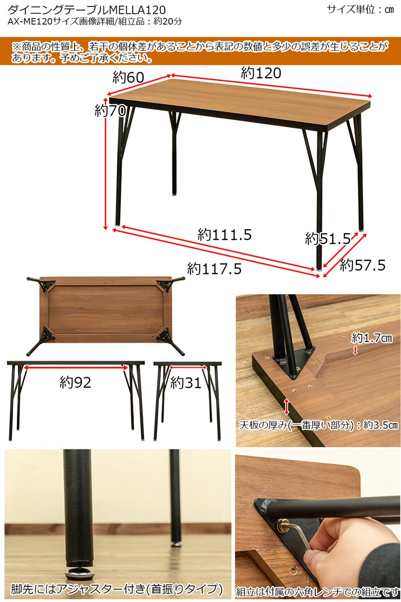 【時間指定不可】MELLA ダイニングテーブル 120×60 サカベ 株式会社