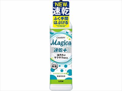 【販売終了】CHARMY Magica チャーミーマジカ 速乾＋シトラスミントの香り 本体 220m