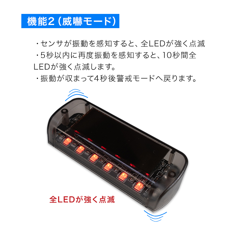 車 セキュリティ ライト Ledカラー切替可 シグナル 防犯 警報 Led サイン 配線不要 ダミーセキュリティ 雑貨 株式会社カスミ商事 問屋 仕入れ 卸 卸売の専門 仕入れならnetsea