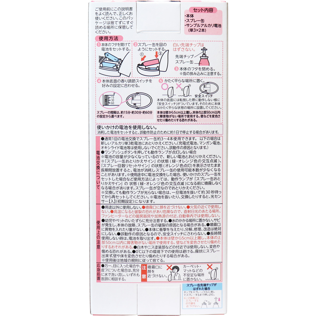 消臭力 自動でシュパッと 時間が来るたび消臭 本体 ピュアフローラルの香り 39mL 日用雑貨 Drop-カネイシ(株) -顧客直送専門-  |【NETSEA】問屋・卸売・卸・仕入れ専門