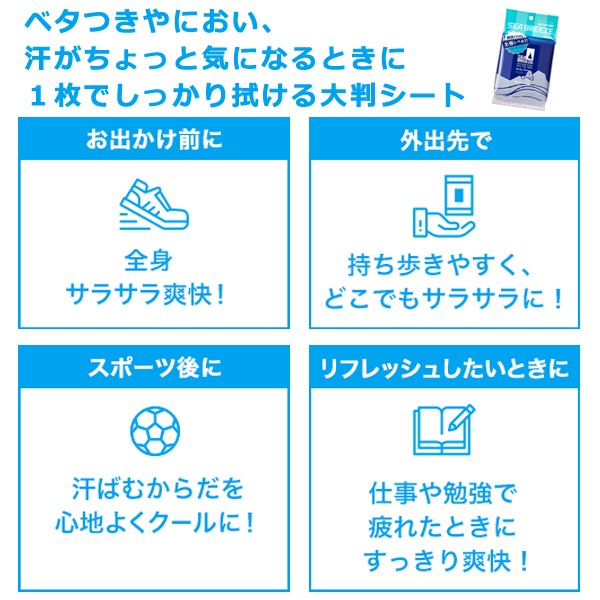 シーブリーズボディシート30枚入 資生堂 日本製 エタノール配合 ローズンミント Sbフローズンミント 美容 健康 株式会社 ライズジャパン 問屋 仕入れ 卸 卸売の専門 仕入れならnetsea