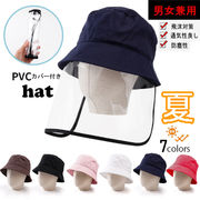 2020新作 レディース バゲットハット 帽子  UVカット 日焼け防止 つば広 無地 飛沫 防塵 7色 PVCカバー