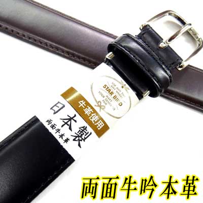 日本製 紳士 ビジネスベルト 30mm フェザー 両面牛吟本革 made in TOKYO