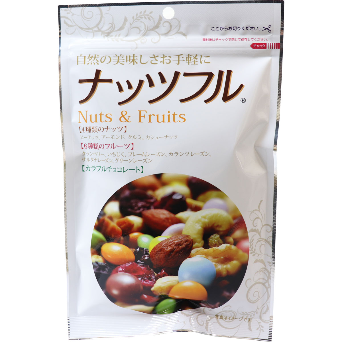 ※ナッツフル ナッツ&フルーツ 150g入