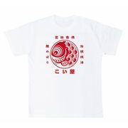 【鯉のぼりデザインのプリントTシャツ！鯉のぼりTシャツ大人用】登録商標　丸鯉　白地に赤プリント