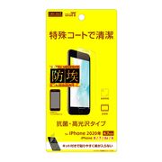 iPhone SE（第二世代）/ 8 / 7 / 6s / 6 フィルム 指紋防止 高光沢