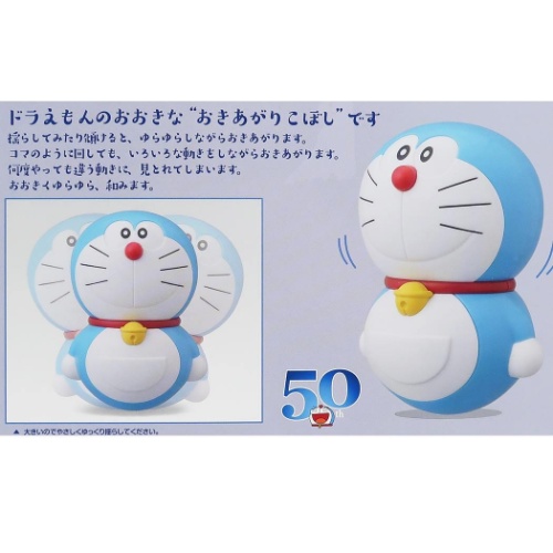 フィギュア ドラえもん おおきくゆらゆら おきあがりこぼし 雑貨 株式会社 ブライエンタープライズ 問屋 仕入れ 卸 卸売の専門 仕入れならnetsea