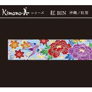 【新登場！安心の日本製！和紙マスキングテープ Kimono美シリーズ 紅】沖縄／紅型　牡丹２５ｍｍ